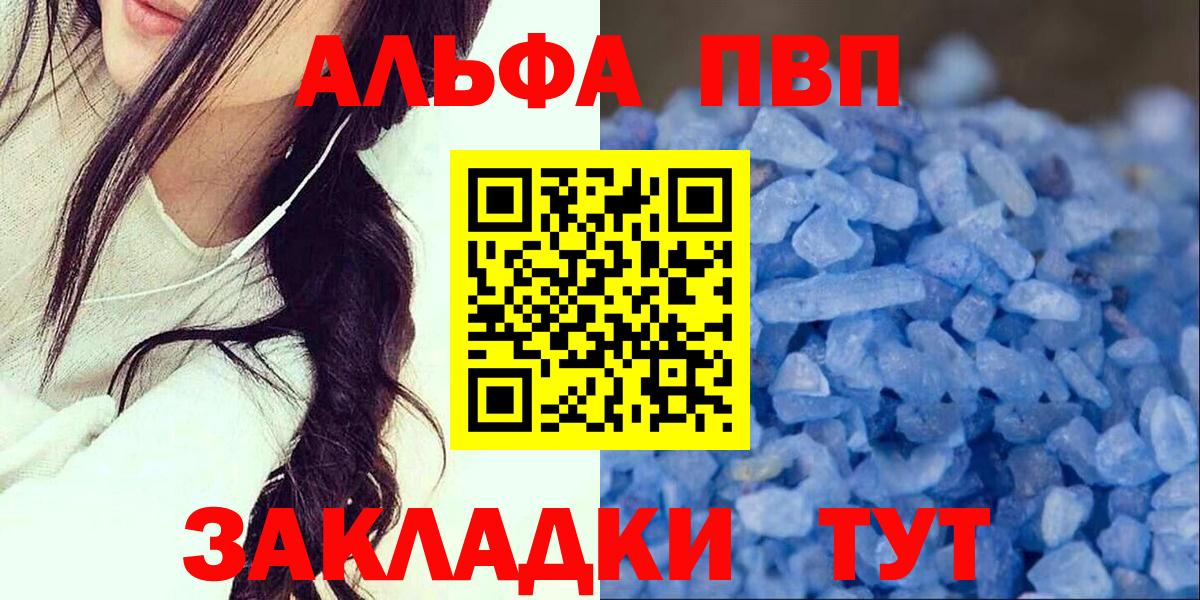 Alpha-PVP кристаллы Строитель