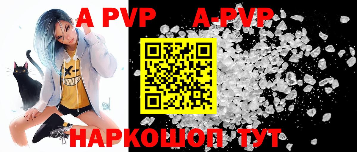 Строитель  Alpha-PVP VHQ  Вход с VPN  Альфа ПВП СК КРИС  A PVP кристаллы 