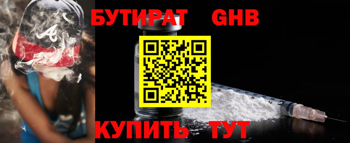 БУТИРАТ оксана  Вход с VPN  Бутират  Строитель 