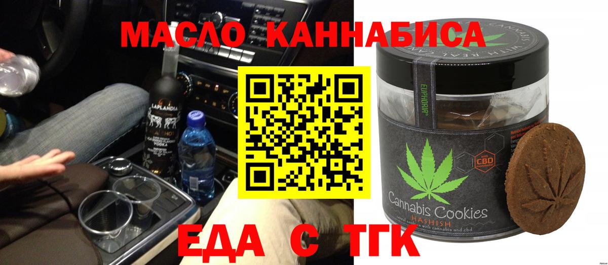 Строитель  Cannafood конопля  Вход с VPN 