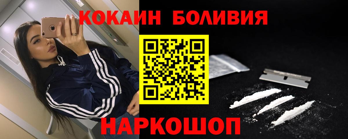 Строитель  Кокаин Fish Scale  Вход с VPN 