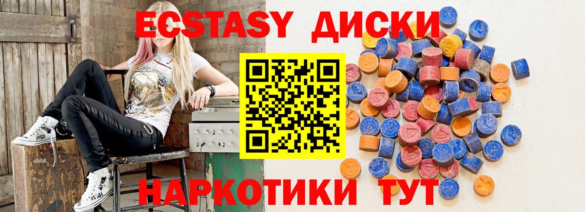 Строитель  купить   Экстази Punisher  Ecstasy  Вход с VPN  ЭКСТАЗИ круглые 