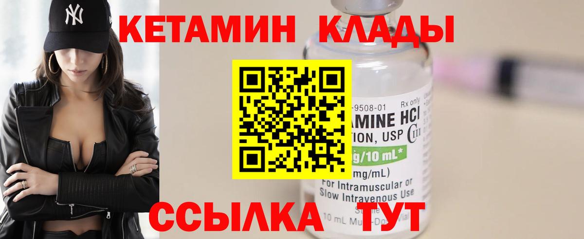 КЕТАМИН VHQ  Вход с VPN  Строитель  Кетамин ketamine 