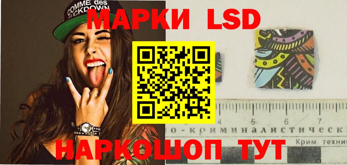 Лсд 25 экстази кислота Строитель