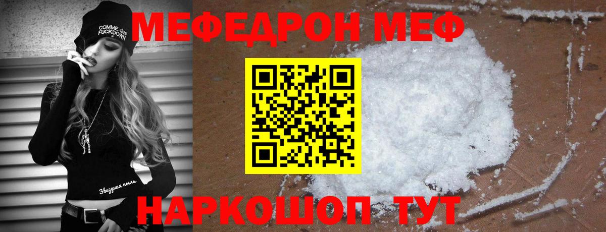 omg онион  Вход с VPN  Мефедрон  Строитель  Меф 4 MMC  МЯУ-МЯУ мяу мяу 