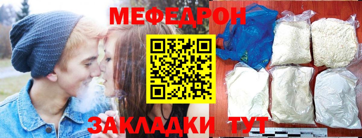Меф мяу мяу Строитель