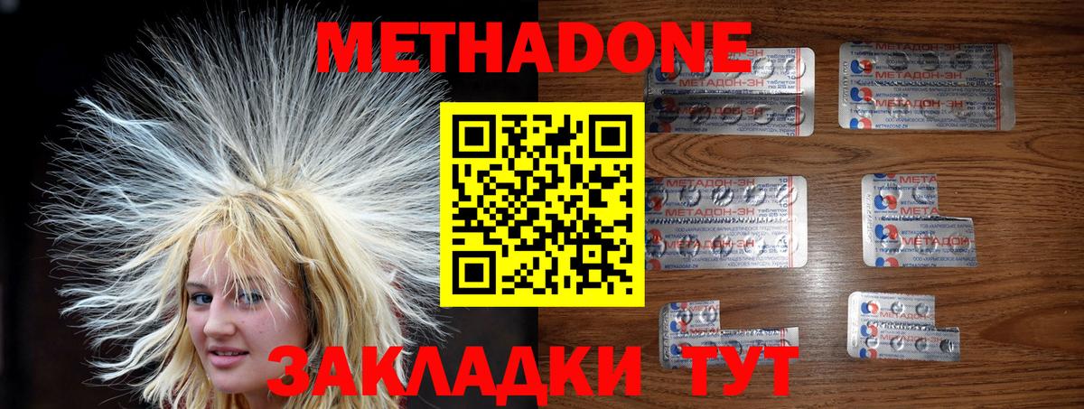 МЕТАДОН VHQ  Вход с VPN  Строитель  Метадон VHQ 