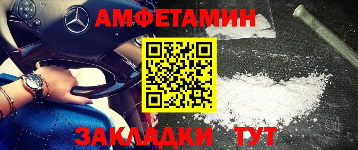 Строитель  Первитин  Вход с VPN  Первитин кристалл  Первитин кристалл 