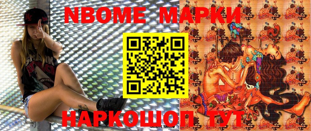 закладки  Марки N-bome  Вход с VPN  Наркотические марки 1,5мг  Строитель 