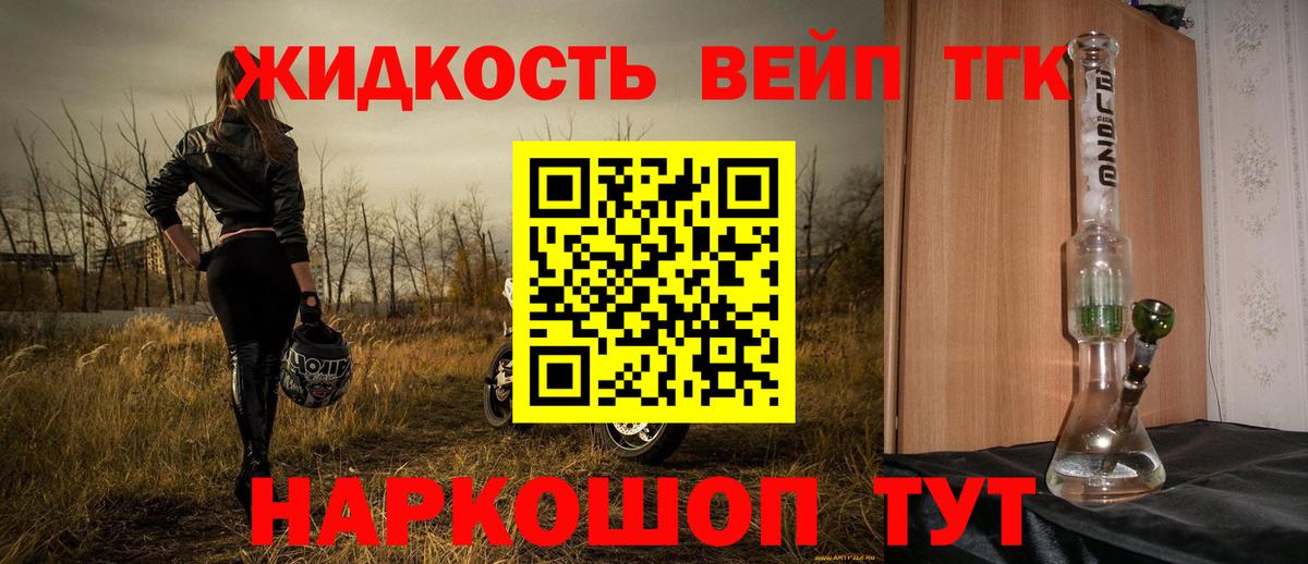 Дистиллят ТГК вейп  как найти закладки  Строитель  Вход с VPN 